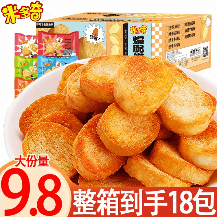 米多奇烤馍片烤馍丁馒头片早餐饼干上班充饥好吃美食酥脆解馋零食