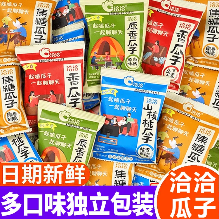 洽洽瓜子散装恰恰山核桃味焦糖味香瓜子大颗粒香脆葵花籽原味零食