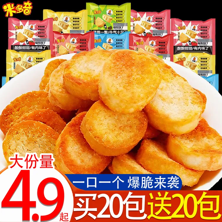 米多奇烤馍片馍丁休闲小零食礼包馒头片解馋夜宵上班充饥食品饼干