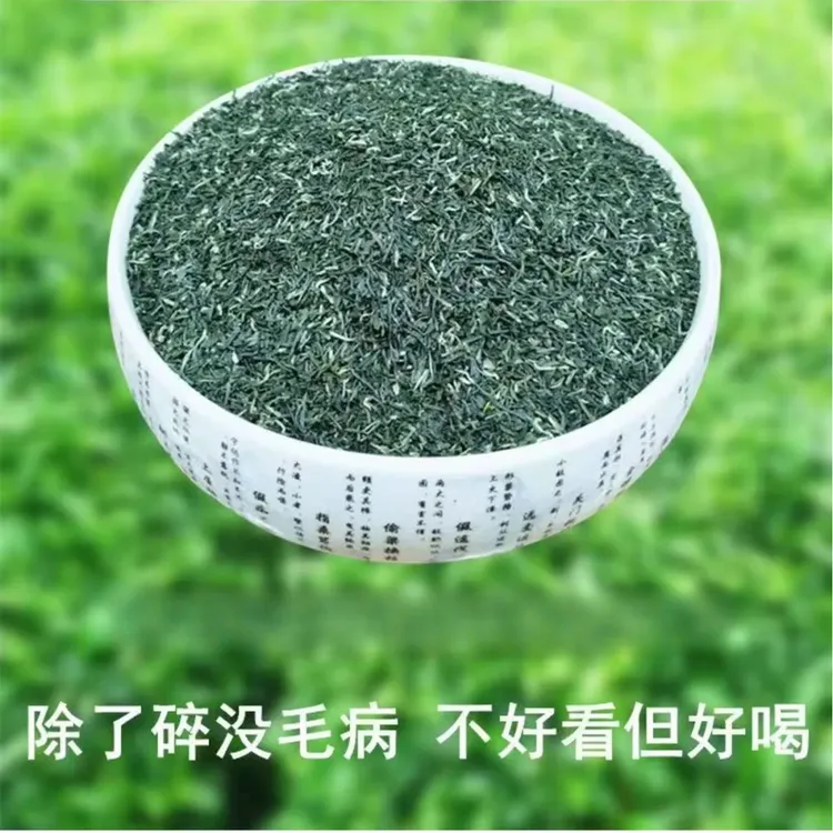 【高碎.茶碎】新茶2025信阳毛尖茶碎高碎浓香耐泡茶叶好喝 嫌碎勿拍