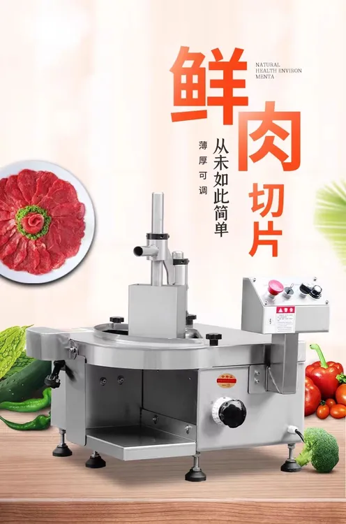 全自动鲜肉切片机火锅店潮汕牛羊猪肉熟肉板筋腰花切片机商用