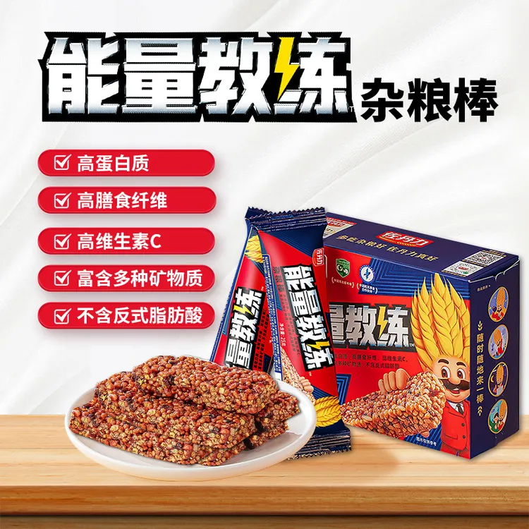 佐丹力能量教练杂粮棒 健身控卡轻食 谷物代餐饼干 营养饱腹解馋