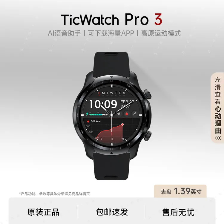 未使用 Ticwatch Pro3 独立通话app下载心率血氧运动记录智能手表