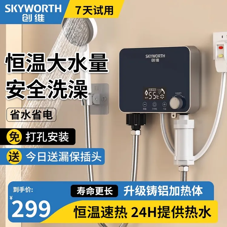 即热式电热水器家用小型免储水变频恒温快速加热恒温免打孔免储水