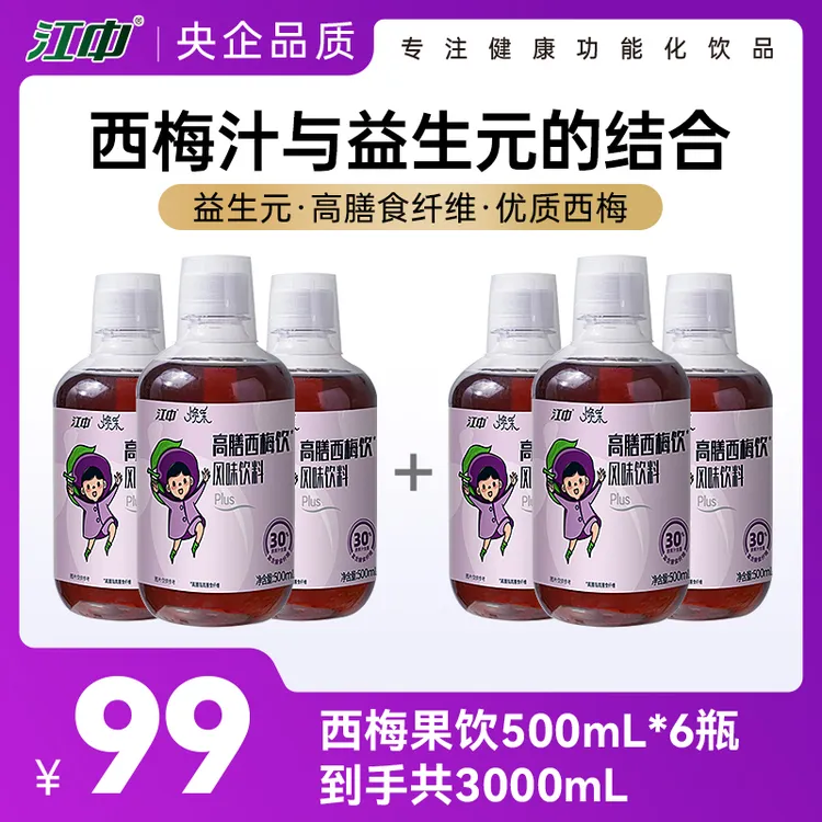江中焕采高膳西梅饮浓缩果汁500ml/瓶6瓶囤货装
