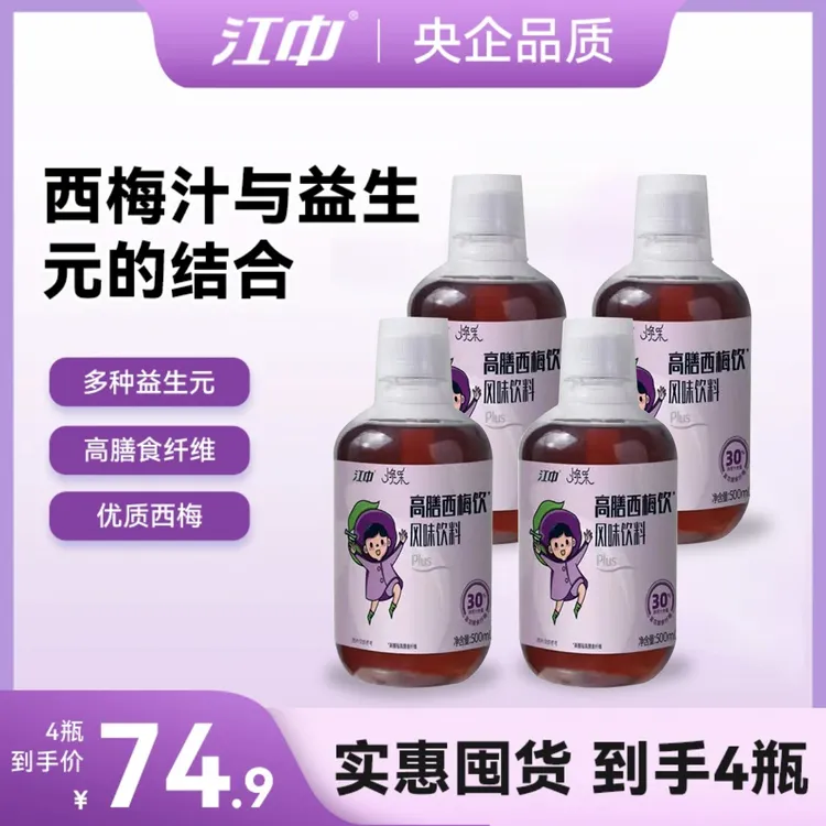 江中焕采高膳西梅饮浓缩果汁500ml/瓶4瓶实惠装