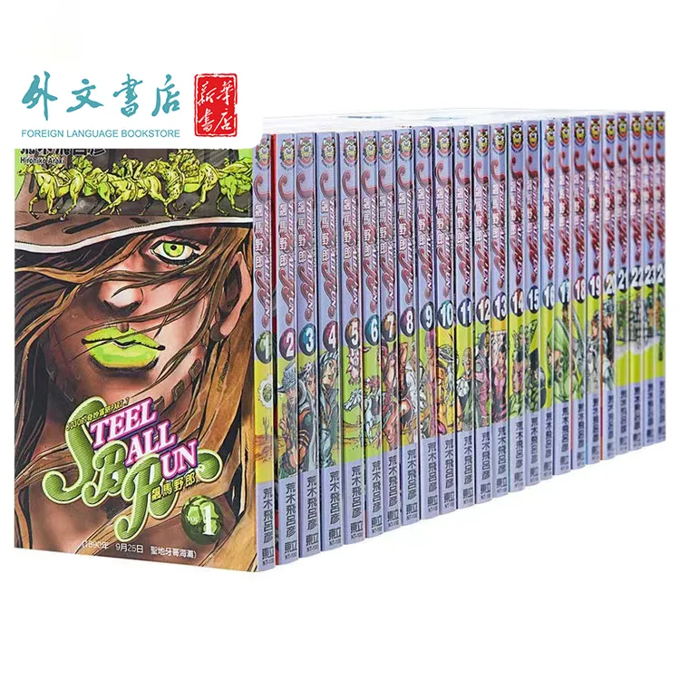 有货排单发货【外文书店-台版】JOJO的奇妙冒险part7飙马野郎