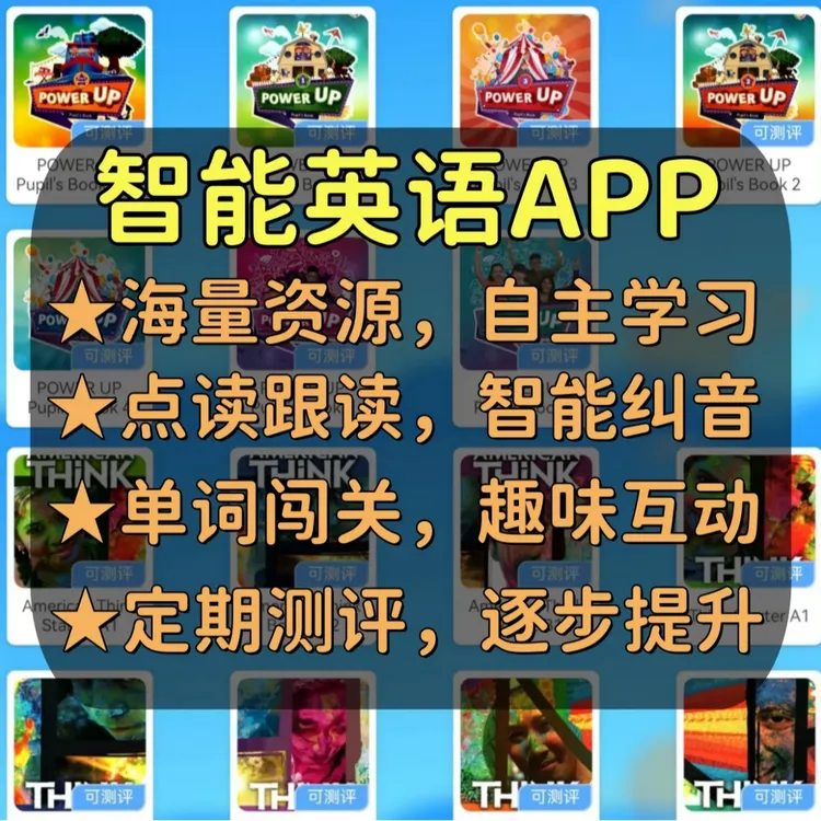 （苹果用户专属）英语学习好帮手（365天套餐）