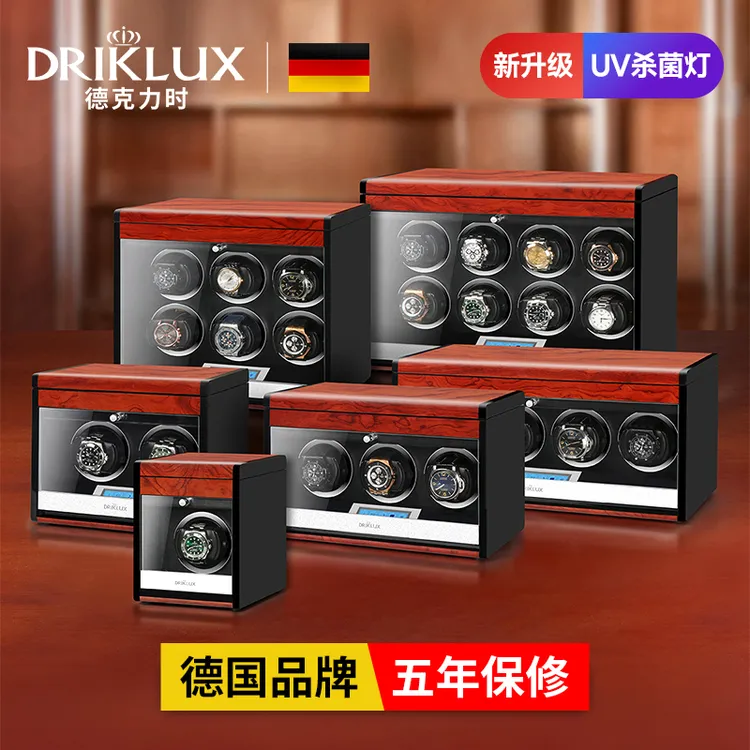 德克力时自动机械手表摇表器家用摆表收纳盒上弦链转晃养表器防磁