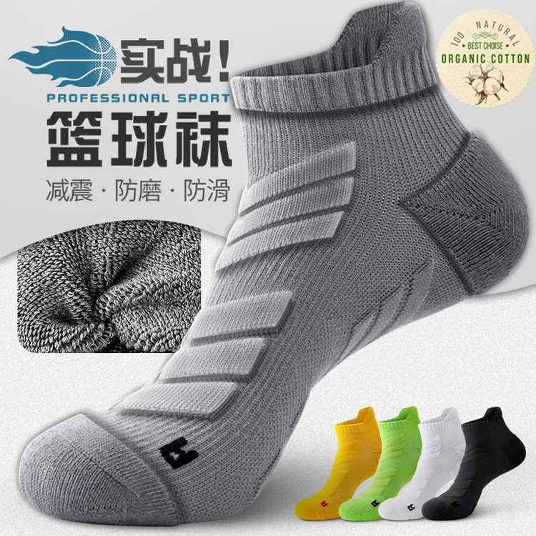棉运动袜跑步袜子男士春夏季吸汗防臭专业运动防滑毛巾底减震耐磨