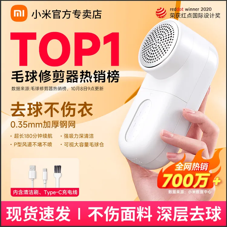 小米毛球修剪器刮吸剃毛器充电式家用修起球毛衣服去除毛球神器机