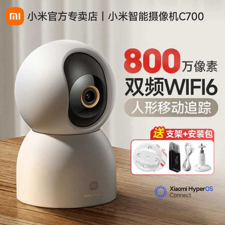 小米摄像头C700监控家用手机远程360度无线网络800万像素摄像机