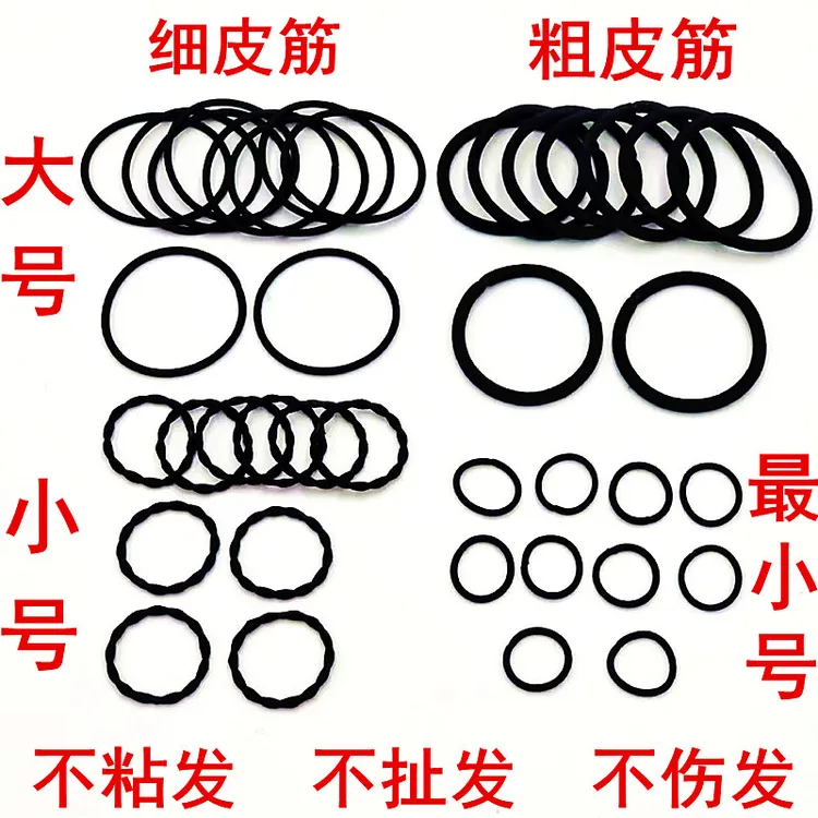 大中小号细头绳发绳黑色发圈粗皮筋女盘发饰品高弹力扎头发马尾