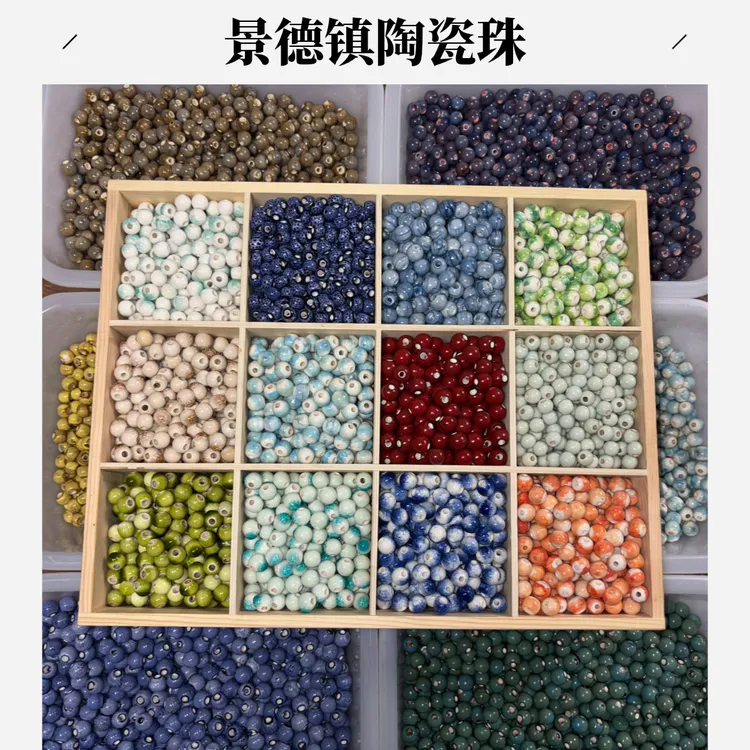 陶瓷珠diy手工饰品