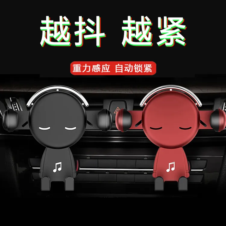 淘车熊车载手机支架卡通可爱汽车导航架子出风口专用重力式全自动
