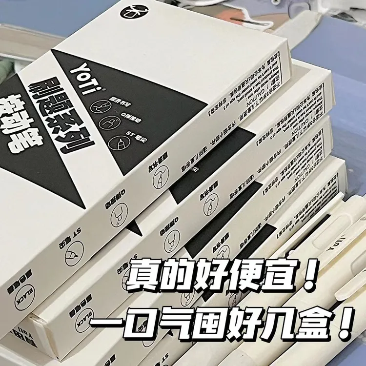 宥田文化刷题小白笔ins按动笔小众按压式中性笔刷题速干顺滑耐用
