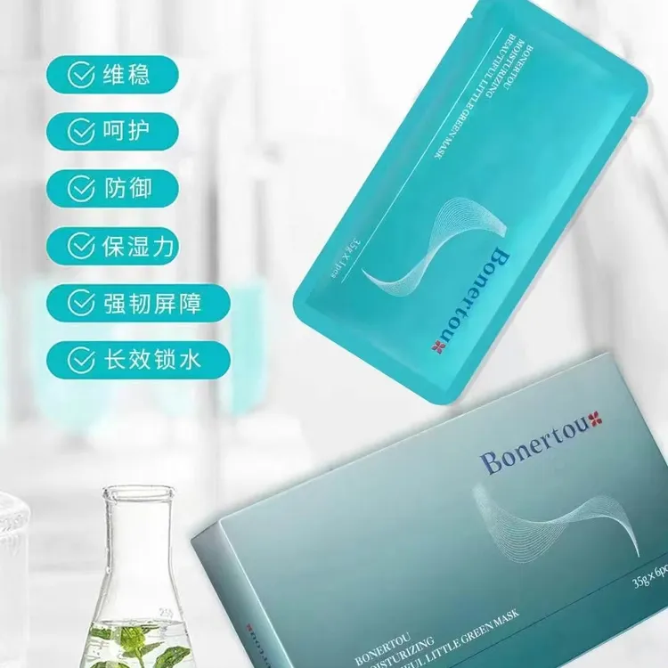 臻品沁润净透靓颜小绿膜紧致舒缓温和次抛强韧去黑头面膜保湿锁水