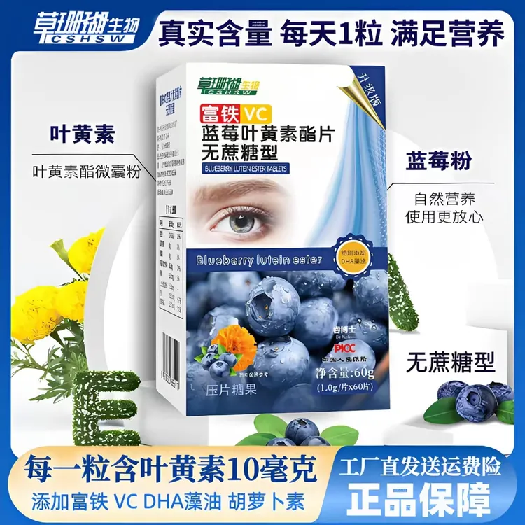 Dr.Ruibs/睿博士草珊瑚富铁VC叶黄素酯片60粒*1.0g 0蔗糖