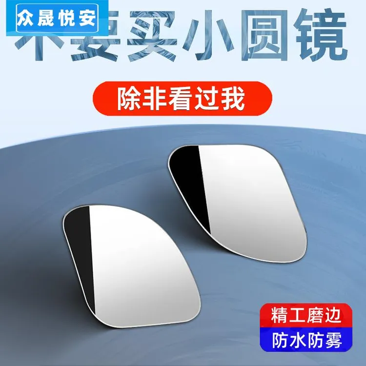 汽车后视镜倒车神器盲点盲区小圆镜子反光辅助360度小车高清广角