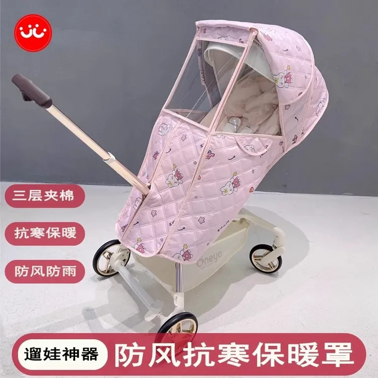 遛娃神器防风罩挡风罩溜娃车防风保暖罩雨罩丸丫T6/playkidsX6
