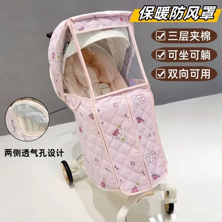 遛娃神器溜娃车防风保暖罩雨罩防风罩挡风罩丸丫T6/playkidsX6
