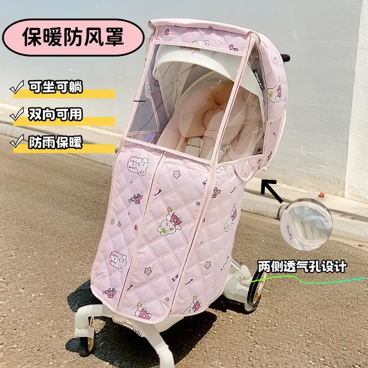 婴儿车防风罩小宝宝推车挡风被斗篷冬季儿童车保暖防雨罩通用冬天