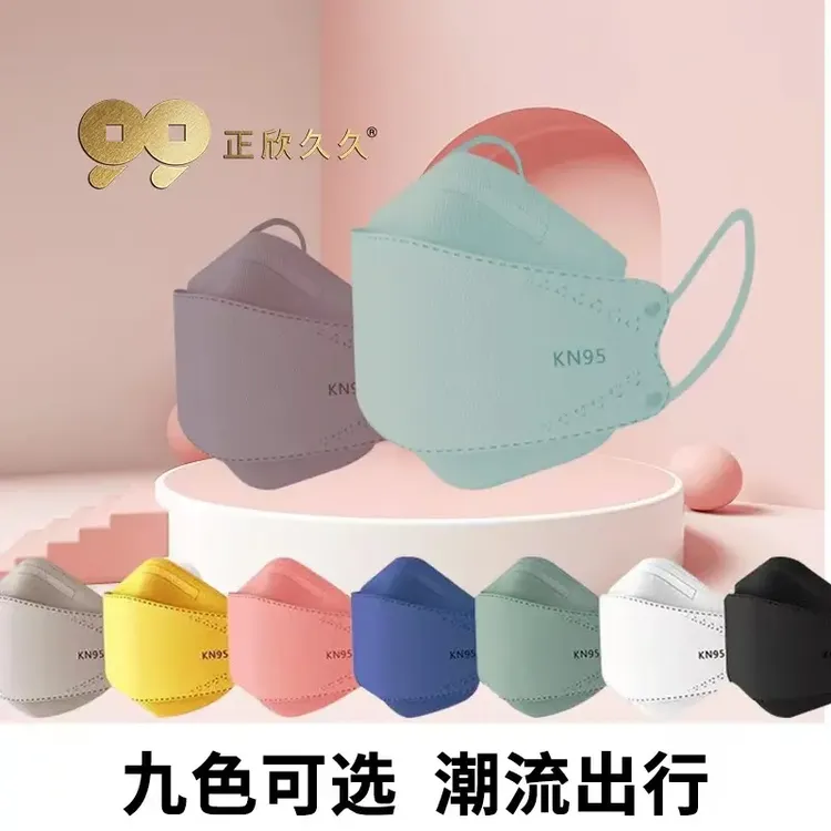 莫兰迪色kn95一次性韩版潮流男女3d立体护眼角口罩