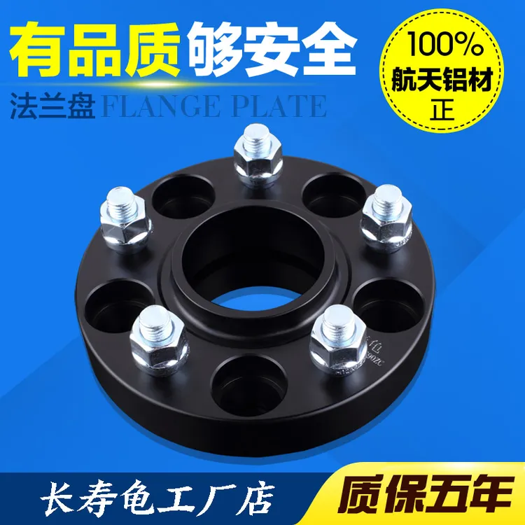 路虎神行者发现者极光卫士星脉揽运揽胜专车专用定制长寿龟法兰盘