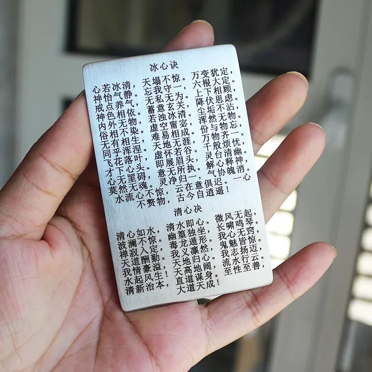 钛钢项链 冰心诀/清心诀项链全文龙图案创意清新刻字男士手工