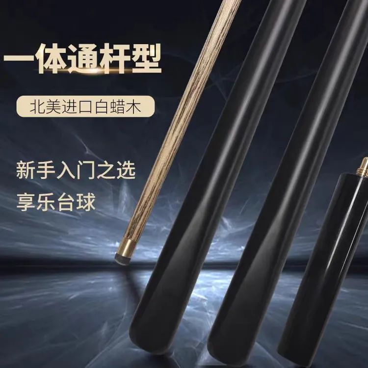 黑通新手手工一体台球杆小头黑8球杆中式八球杆素面球杆顺滑球杆
