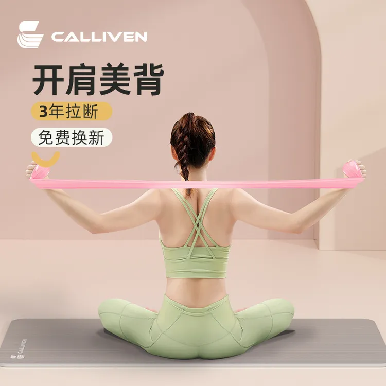 CALLIVEN健身弹力带男女瑜伽拉力带拉力片力量训练拉伸美臂美腿夹