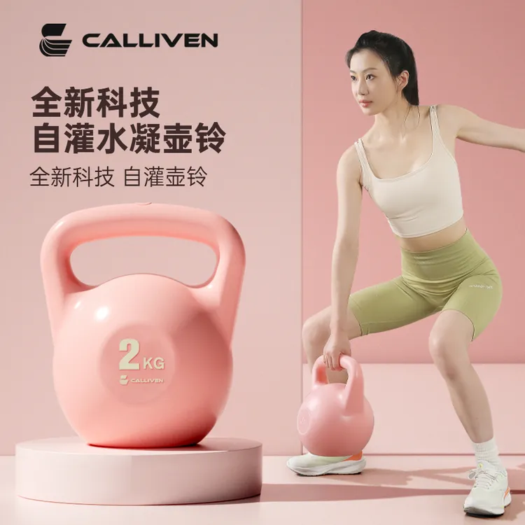 CALLIVEN软壶铃女士练臀翘臀壶铃摇摆家用健身运动自灌注水凝壶铃