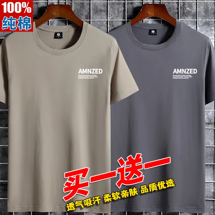 2件】新疆重磅纯棉短袖t恤男士百搭打底衫ins潮流夏季宽松半袖体恤