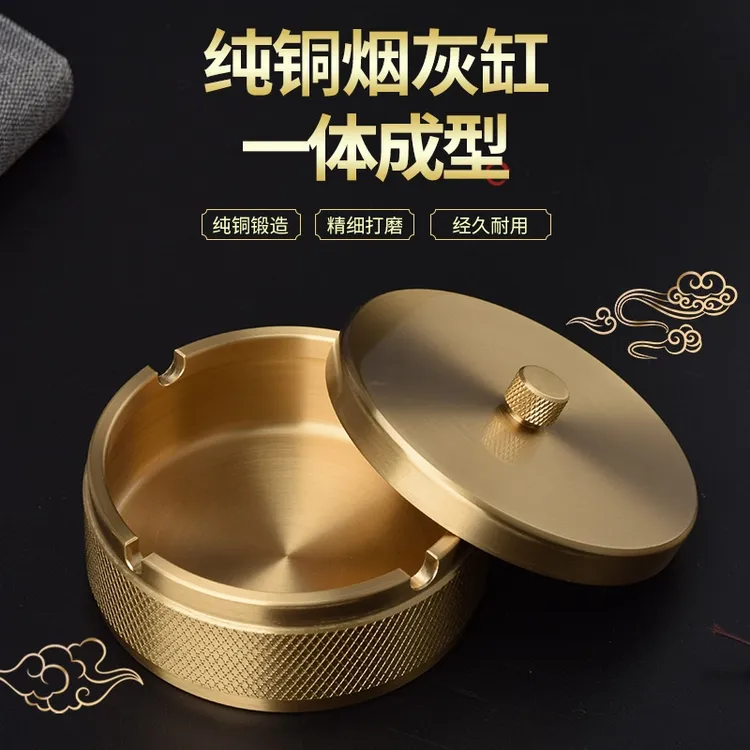 【车载烟灰缸】黄铜带盖烟灰缸防灰飞多功能时尚个性通用烟灰缸