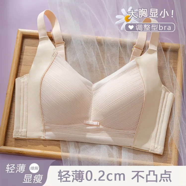 内衣女薄款大码胖mm大胸显小聚拢上托超显瘦文胸罩收副乳防垂无痕