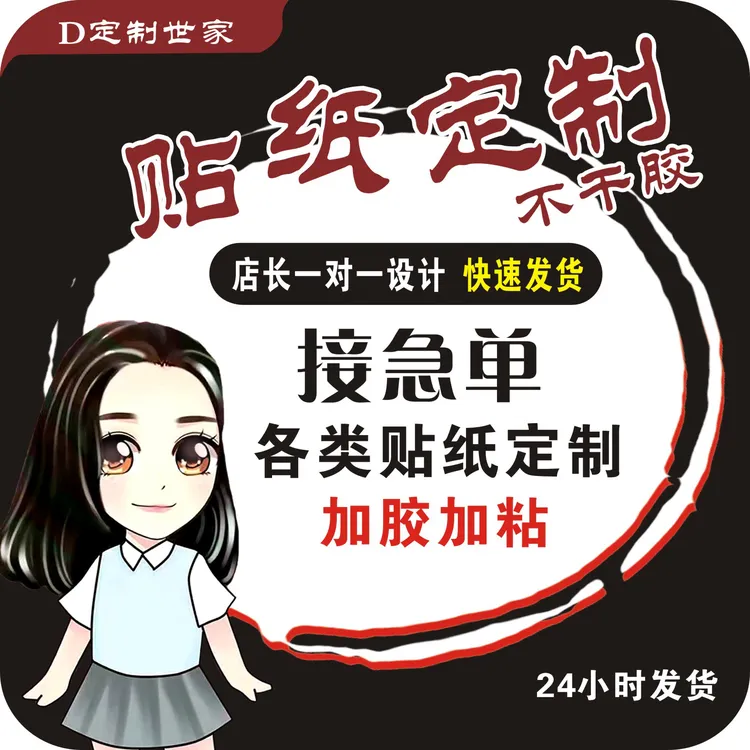 不干胶标签蛋糕店logo设计贴纸定做包装餐饮甜品封口贴定制印刷