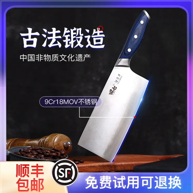 田七[蓝刀定制手工DIY]田七菜刀手工锻打不锈钢夹钢家用刀切片刀