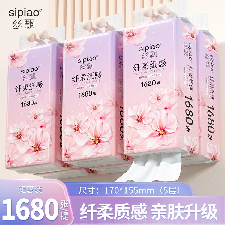 丝飘桃花系列1680张悬挂式大抽纸家用整箱实惠装批发纸巾卫生纸by