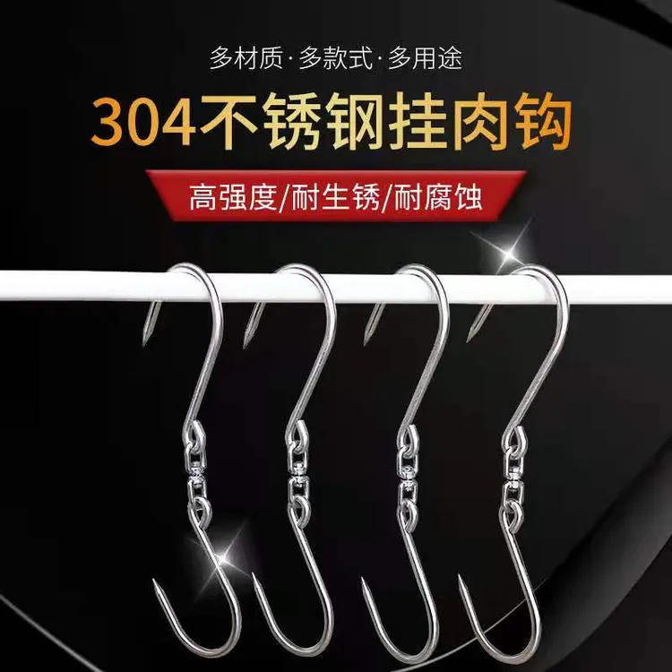 猪肉挂钩杀猪钩子不锈钢挂肉钩猪肉钩丁字钩牛羊肉挂钩屠宰用腊肉