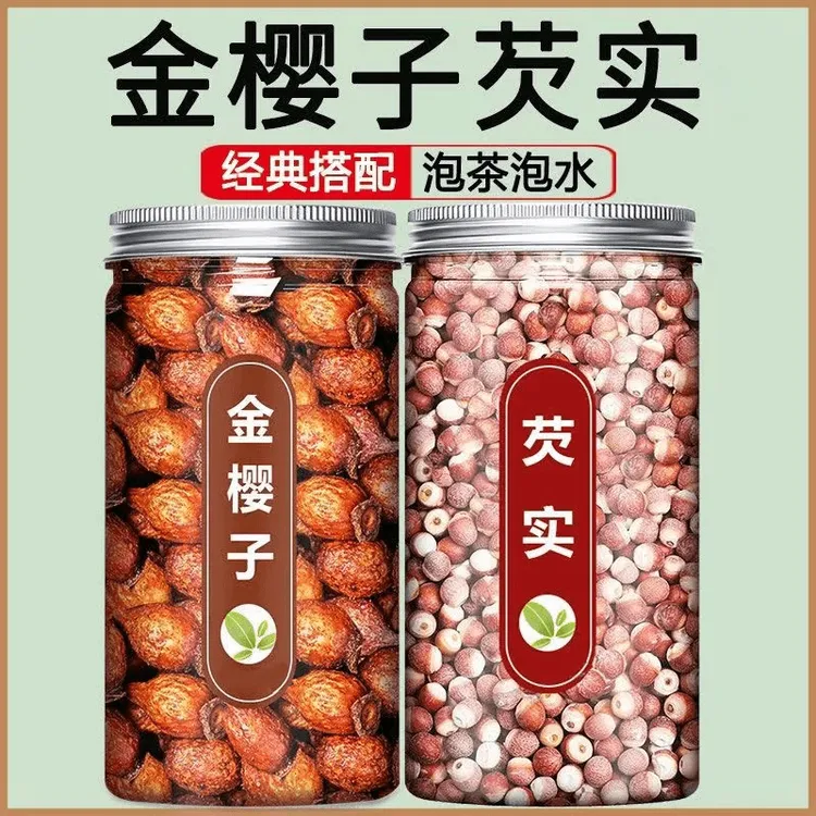 金樱子芡实茶新鲜干货金银子芡实水陆二仙泡茶泡水喝手工真材实料