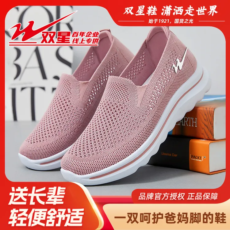 双星八特秋季新款妈妈鞋女鞋老人鞋老北京布鞋防滑飞织中老年软底
