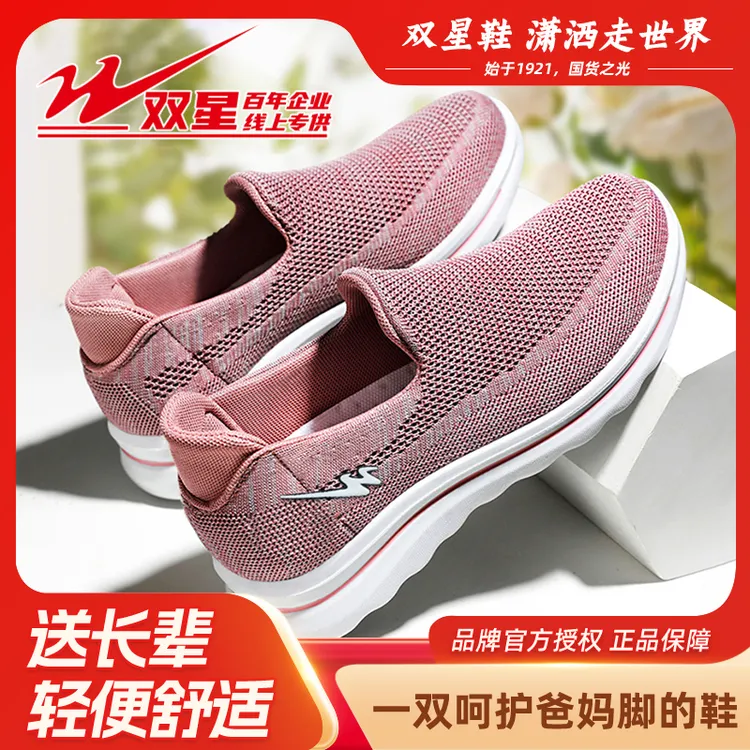 双星八特春款爸爸鞋妈妈鞋一脚蹬中老年老北京鞋老人鞋软底轻便商品图
