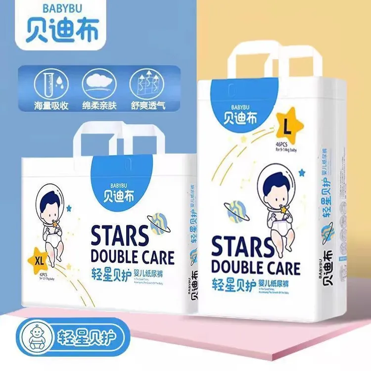 贝迪布纸尿裤拉拉裤新生儿男女宝宝通用柔软亲肤绵柔干爽