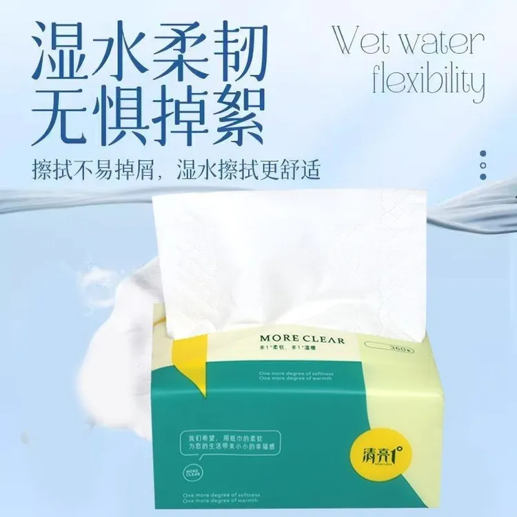 家用面巾纸抽纸清亮1度无有害化学添加原生木桨不含荧光增白剂