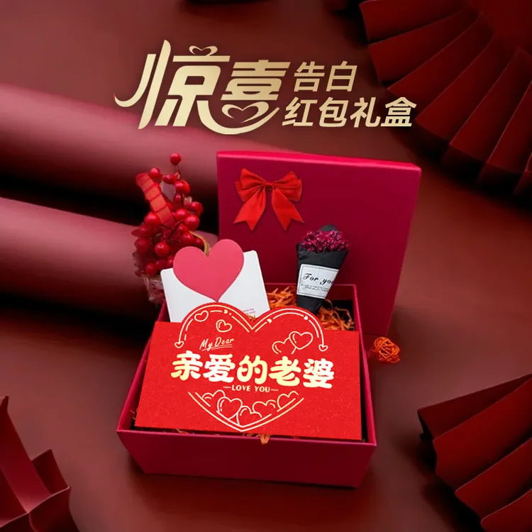轻奢风新款折叠红包送老婆生日七夕情人节520告白仪式感红包礼盒