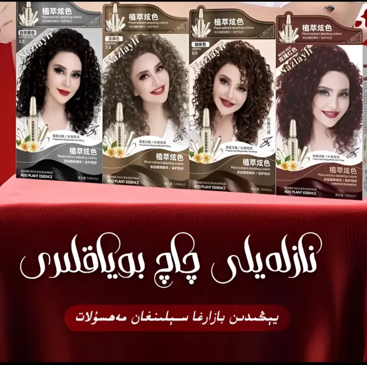 NAZLAYLInazlayli新款染发膏nazlayli qaqbuyak 时尚显白玫瑰红