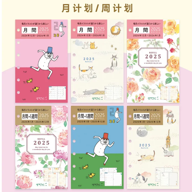 活页内芯2025年手帐口袋系列月计划周计划高颜值便携手账彩绘内页