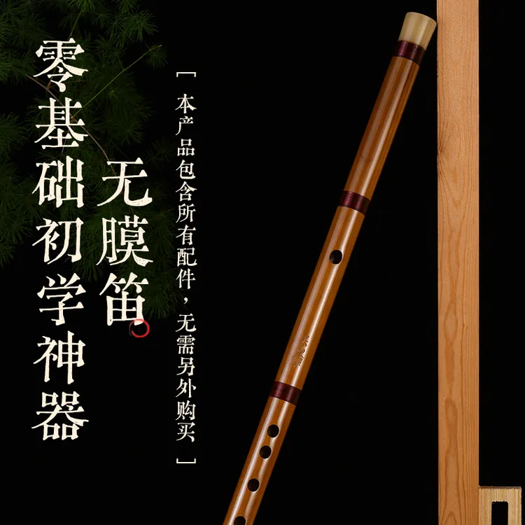 无膜笛筠屹初学苦竹笛子不用贴笛膜正品手工入门横笛推荐专业演奏