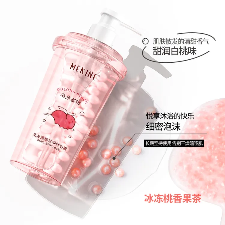 乌龙蜜桃珍珠沐浴露留香持久网红款72小时全身香体