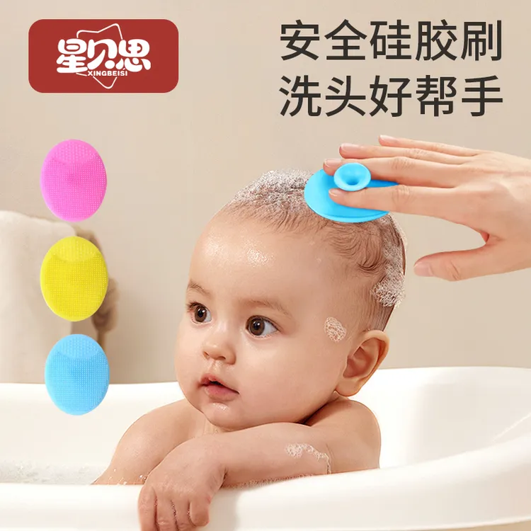 星贝思【3个装】婴幼儿硅胶洗头刷宝宝去头垢神器洗头软刷洗头婴儿